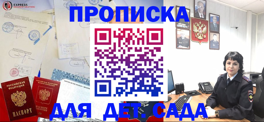 где прописаться в Изобильном