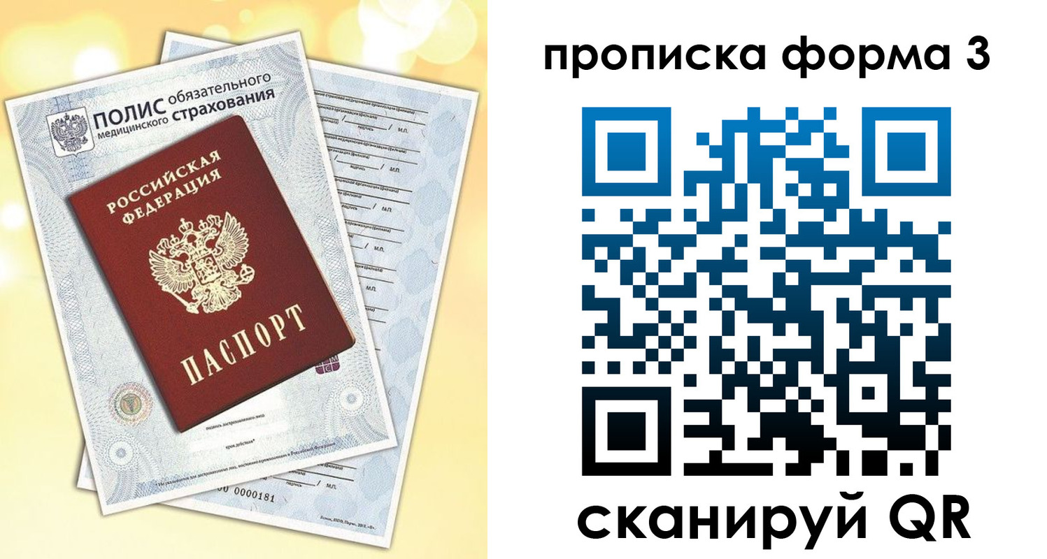 временная регистрация надежно в Изобильном