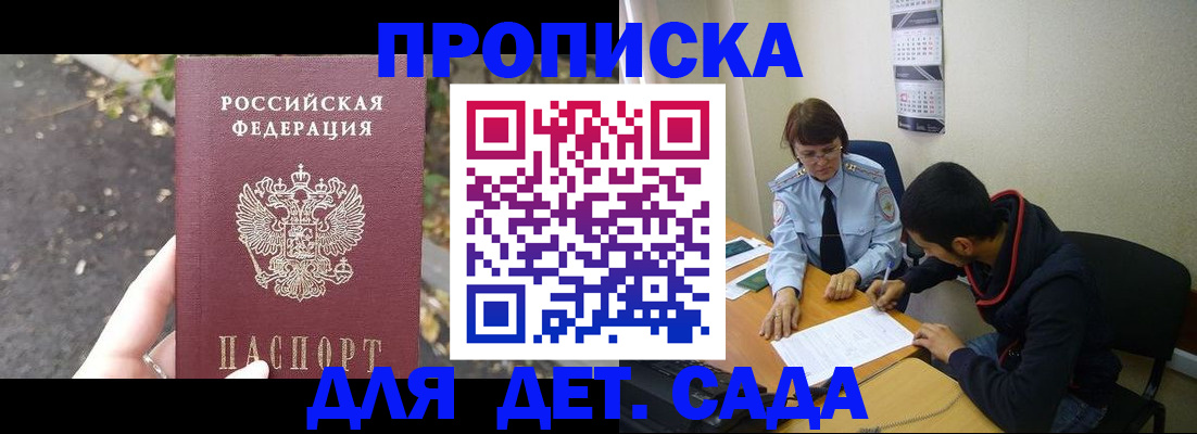 временная регистрация законно в Изобильном