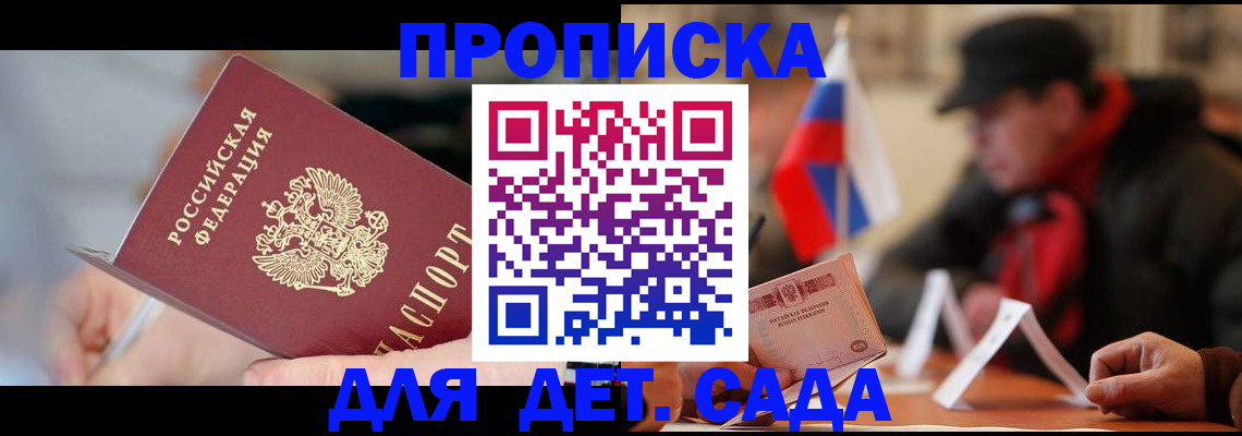 временная регистрация для всех в Изобильном