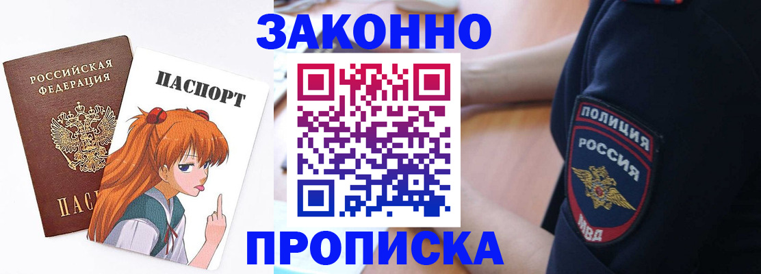 временная регистрация для школы в Изобильном