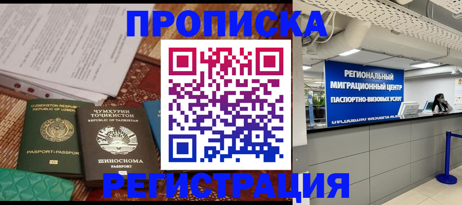 временная регистрация поиск в Изобильном