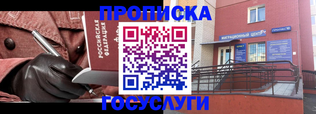 прописка иностранных граждан в Изобильном