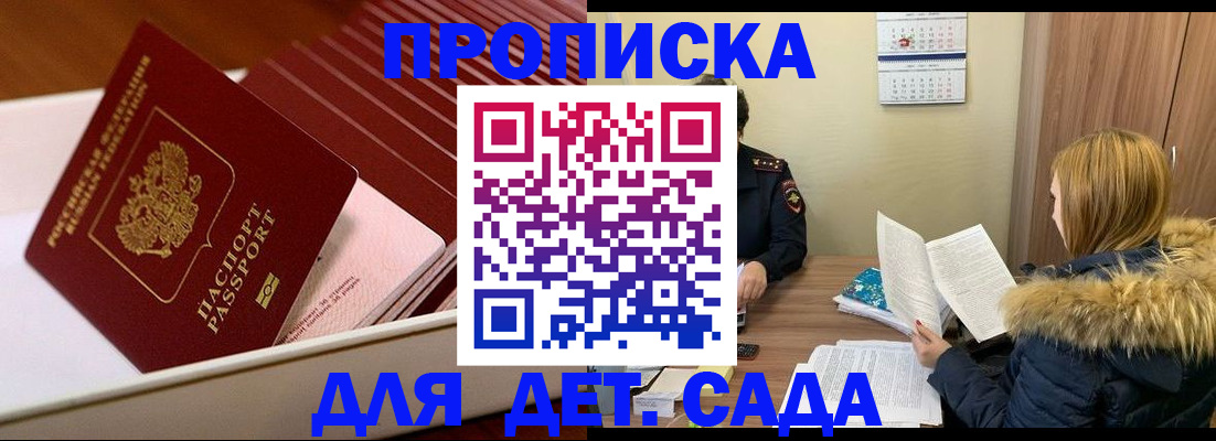 где прописаться в Изобильном